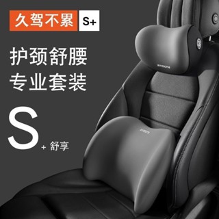免運 汽車頭枕頸椎護頸枕車載枕頭座椅頭靠枕護腰腰靠墊靠背墊四季通用