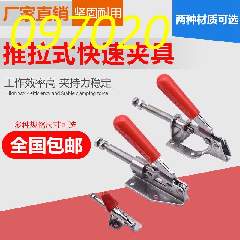 特惠***推拉式快速夾具工裝夾鉗壓緊器301AM 302F 36020肘夾臺鉗木工靠山