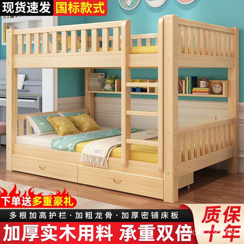 現貨/免運/實木上下床雙層床兩層高低床雙人床上下鋪木床兒童床子母床組閤床