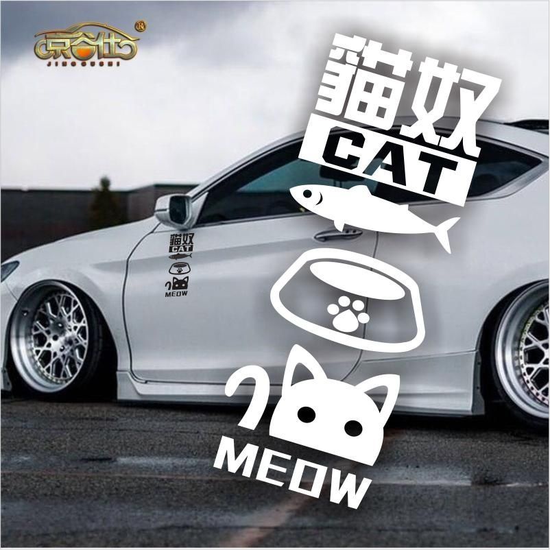 WOBO 寵物達人貓奴小貓咪貓糧盆愛貓汽車電動機車改裝創意貼紙車貼