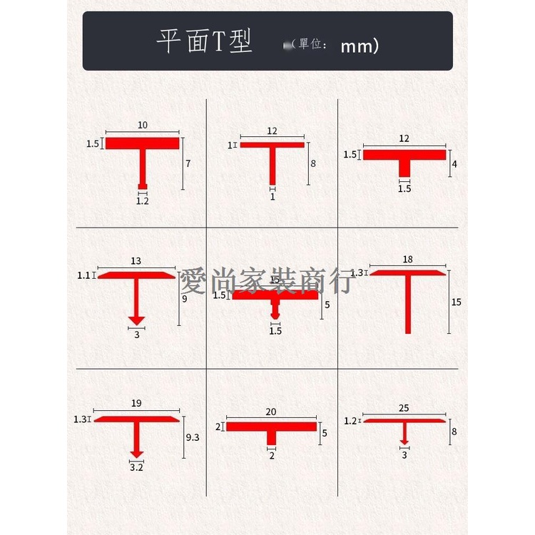 №✥T型純銅黃銅弧形收邊條地板地磚大理石門檻石壓邊裝飾過門收口條