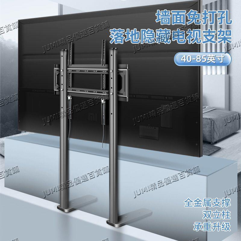 【免運 現貨】萬能通用液晶電視底座落地支架適用小米海信創維LG免打孔增高腳架