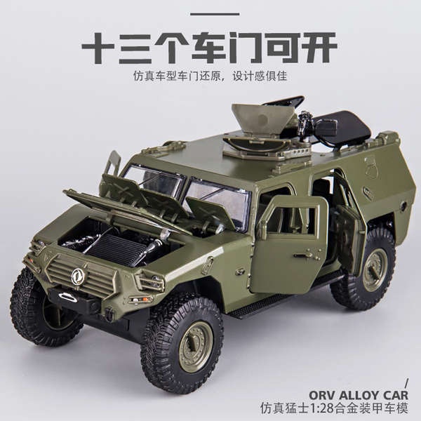 【限時特惠】 猛士軍車模型仿真合金大號1:24裝甲車兒童男孩坦克越野車汽車玩具