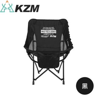 【KAZMI 韓國 KZM 工業風懶人折疊椅《黑》】K23T1C05/露營/烤肉/戶外