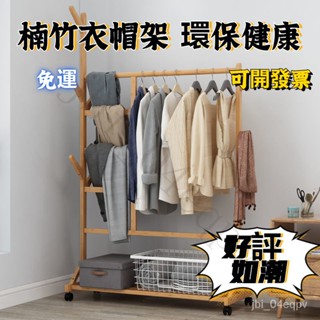 新品上架 限時折扣 HALO衣帽架落地立式晾衣服桿子傢用臥室房間網紅收納置物架多功能