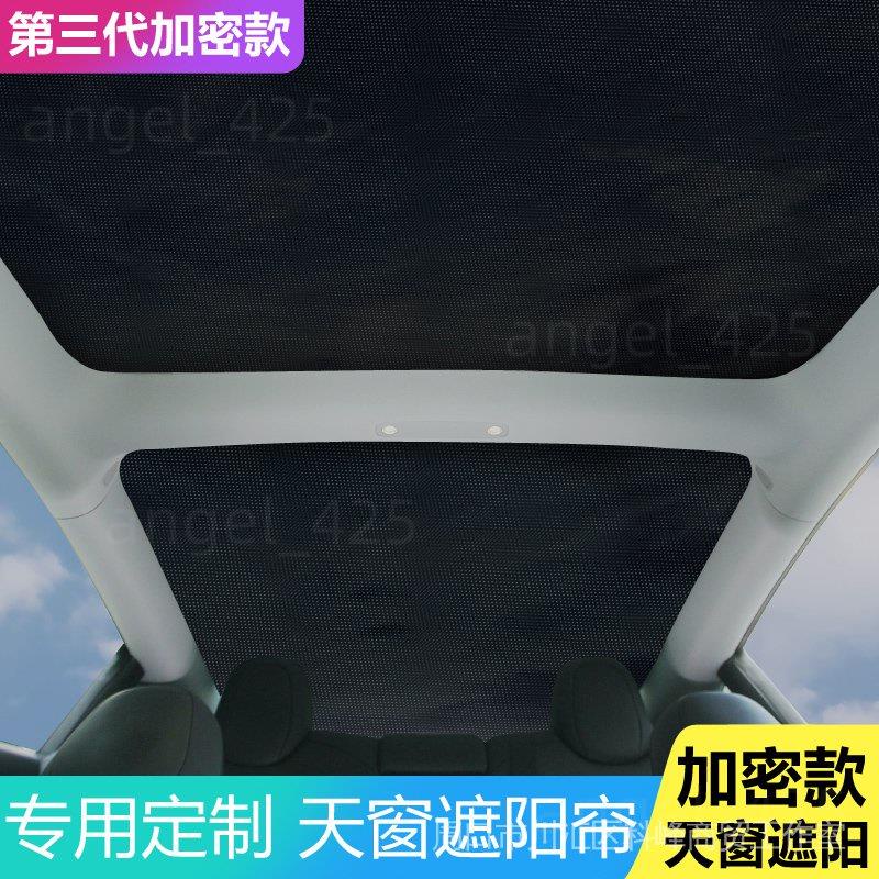 優選精品 Audi 奧迪Q5全景天窗遮陽簾 q3/q7/a4l/a6l/Q2L 遮陽簾 防晒 隔熱 網紗 擋光 天窗專用