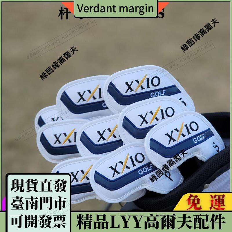 高檔特賣⛳公司貨可開票⛳【XXIO系列球桿套】高爾夫球桿套鐵桿套XXIO通用木桿套鐵桿套高爾夫球桿保護套球頭帽套磁鐵閉合