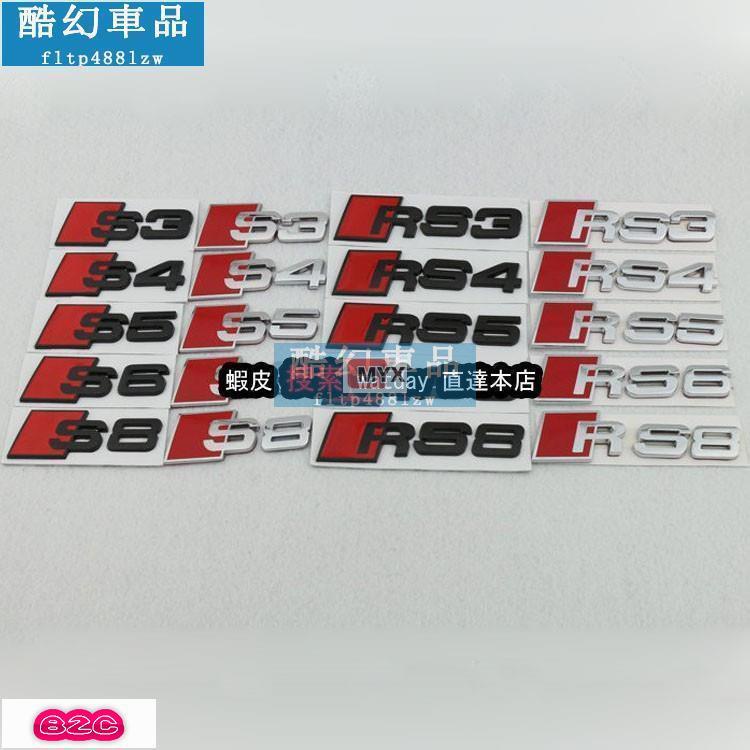 Myx車品適用於~車標誌貼 Audi 奧迪 A4 A6 A3 A5 A8 RS車貼 金屬車標改裝 RS3 RS4 RS5