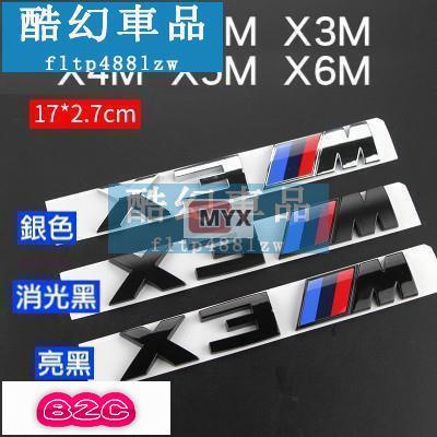 Myx車品適用於~車標貼改裝 最新版 BMW M標 M 車標 尾標 字標 側標 X1 X2 X3 X4 X5M X6M