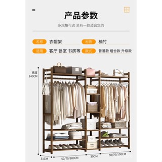 〖免運〗晾衣架 宜傢 衣帽架 實木掛衣架臥室小型衣櫃收納盒衣帽架落地傢用多功能置物架出租房