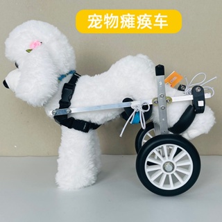 【現貨熱銷】狗殘疾輪椅后肢寵物助力車老年狗癱瘓前肢輔助代步后腿貓咪助行車