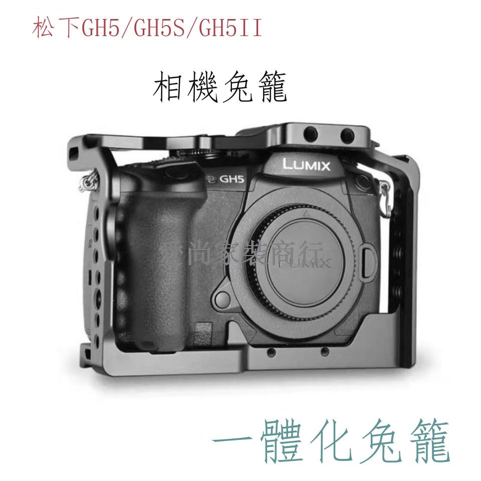 □適用于松下GH5 GH5S GH5 II兔籠微單相機拓展快裝豎拍護甲配件