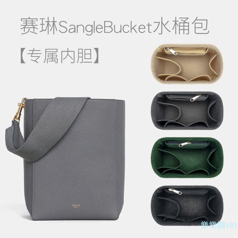 ✨✨CELINE瑟琳內膽包 內襯包 適用于賽琳celine sangle bucket水桶內膽包中包內膽整理收納內袋