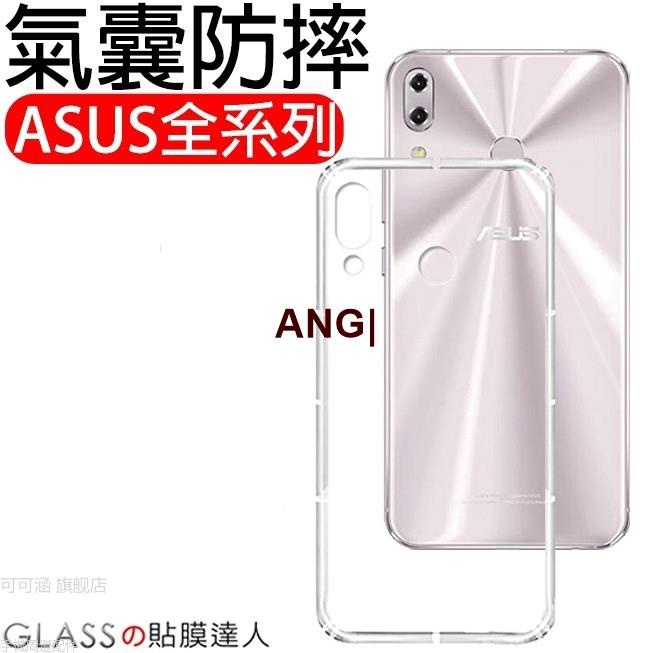 ANG|Asus 華碩 ZenFone5 5Z 5Q 空壓殼 防摔殼 手機殼 ZE620KL ZS620KL MaxPr