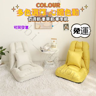 新品上架 限時折扣 懶人沙髮日式榻榻米單人床上靠背座椅小戶型臥室陽臺飄窗椅可拆洗