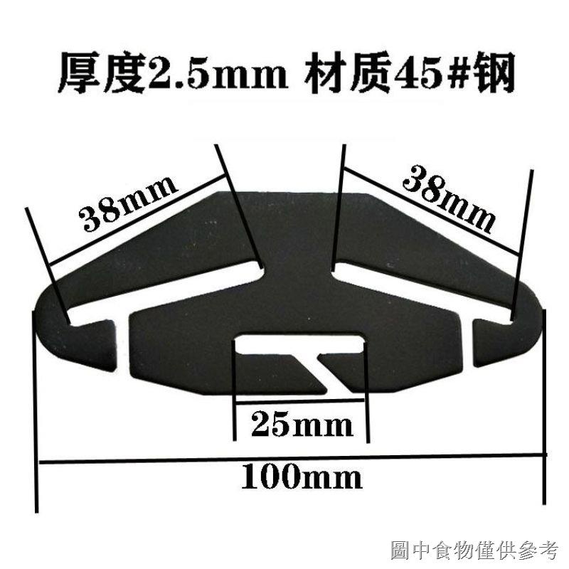 現貨下殺  兒童安全座椅工字型墊片提籃鐵釦子零件配件護墊片通用型固定卡扣