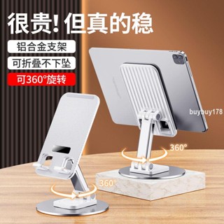 可開票/金屬手機支架桌面多功能可旋轉摺疊升降支撐架iPad平板通用看電視/佳美優選