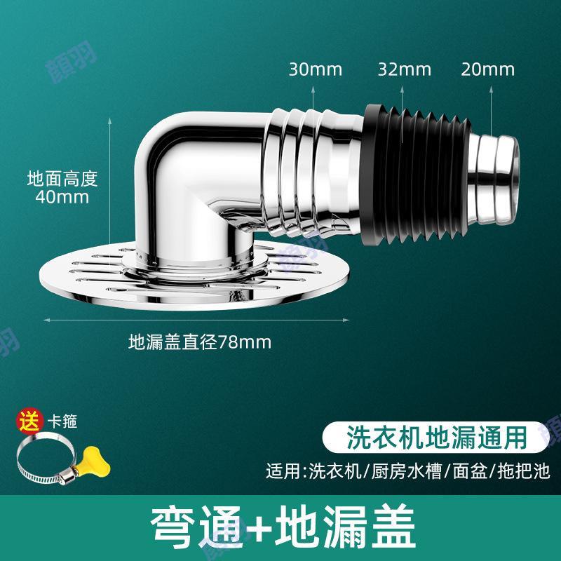 [顔羽aacK] 排水管 三通地漏 排水頭 排水彎頭 防蟲 洗衣機排水孔 兩用排水轉接頭 落水頭 �