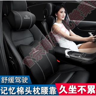 免運♕賓士Benz 真皮頭枕 護頸枕 E300 C200 GLC W213 W212 W205 W204記憶棉 車用護