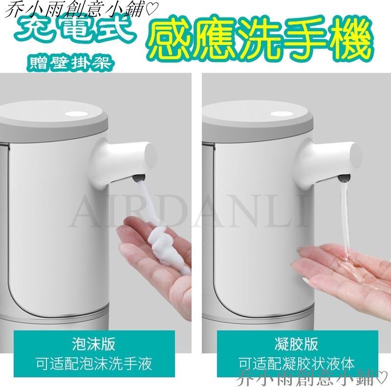 新款 450ML 自動感應洗手機 泡沫機 自動給皁機 感應洗手機 洗手乳機 洗手器 凝膠機 洗碗精洗髮露機 沐浴露洗手液
