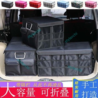 36L/66L厚實 1680D牛津布多功能加厚版可折疊車用收納箱 置物箱 整理箱 折疊收納 車內裝飾品置物神器