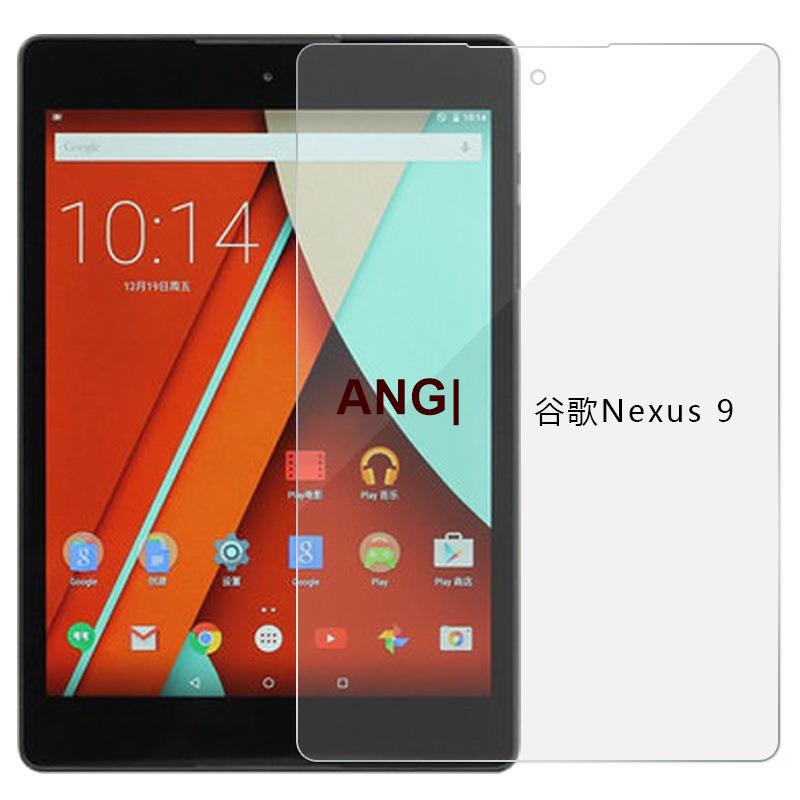 ANG|谷歌Google Nexus 9 鋼化膜 8.9寸 N9 平板屏幕玻璃保護貼膜高清