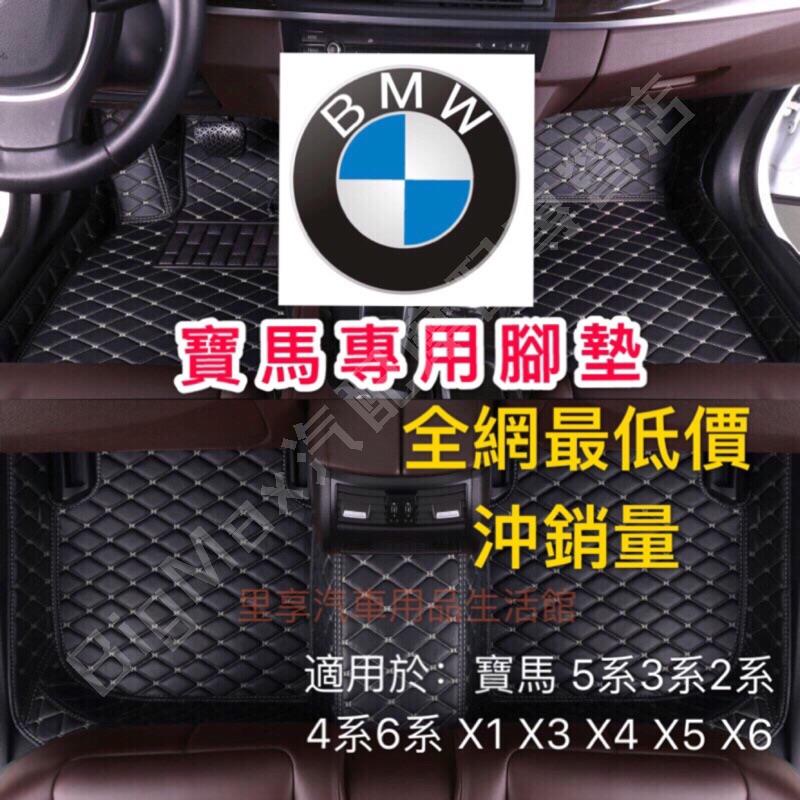 熱賣👍寶馬腳踏墊腳墊BMW 寶馬 5系3系2系4系6系 X1 X3 X4 X5 X6 專車專用腳墊 環保無味 專車定制