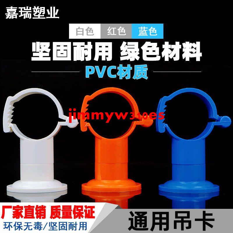 熱賣***PVC多用給水吊卡20 25 32 40可水管吊卡抱箍上水管卡 PPR吊卡