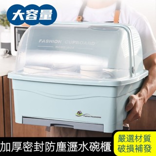 微波爐架 廚房置物架 刀架 瀝水架 收納架廚房碗筷收納盒碗盤收納塑膠碗櫃帶蓋抽屜式瀝水碗架廚房架置物架