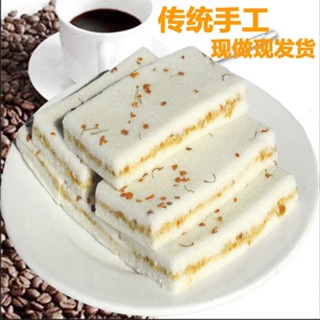 *臺灣熱銷*糯米糕 點心 零食 【桂花糕】7種口味糕點禮盒裝 手工傳統桂花糕點糯米糕點心零食