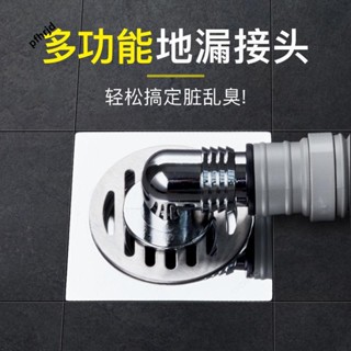 💯臺灣出貨低價⚡️洗衣機地漏蓋專用接頭 排水管下水管道兩用防臭矽膠芯防返水溢水497-