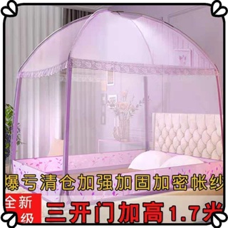 新款熱賣蒙古包蚊帳加密加高三開門家用1.2米1.5m1.8米床防摔拉鏈有底無底