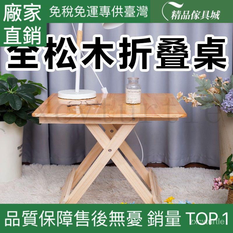 爆款熱賣 免運到府 可折疊實木餐桌簡易傢用出租房屋喫飯方桌正方形簡約便攜式桌子 LTGX