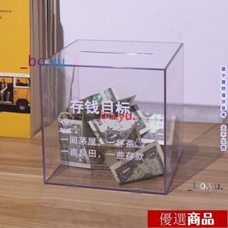 透明存錢筒 儲蓄桶 硬幣 紙幣 零錢箱 透明存錢罐 衹進不齣大容量儲蓄罐 透明存錢罐 兒童防摔成人男孩女孩儲錢箱