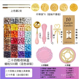 🔥桃園出貨🔥 土豪火漆套裝 火漆印章 火漆 手工藝 diy 材料包 火漆套裝 火漆模具 火漆套組 火漆印章禮盒 封蠟