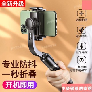 A⭐✨相機腳架 懶人支架 手機腳架 三腳架 攝影 直播架 自拍桿 手機穩定器防抖手持雲臺拍攝神器拍照三角支架腳多功922