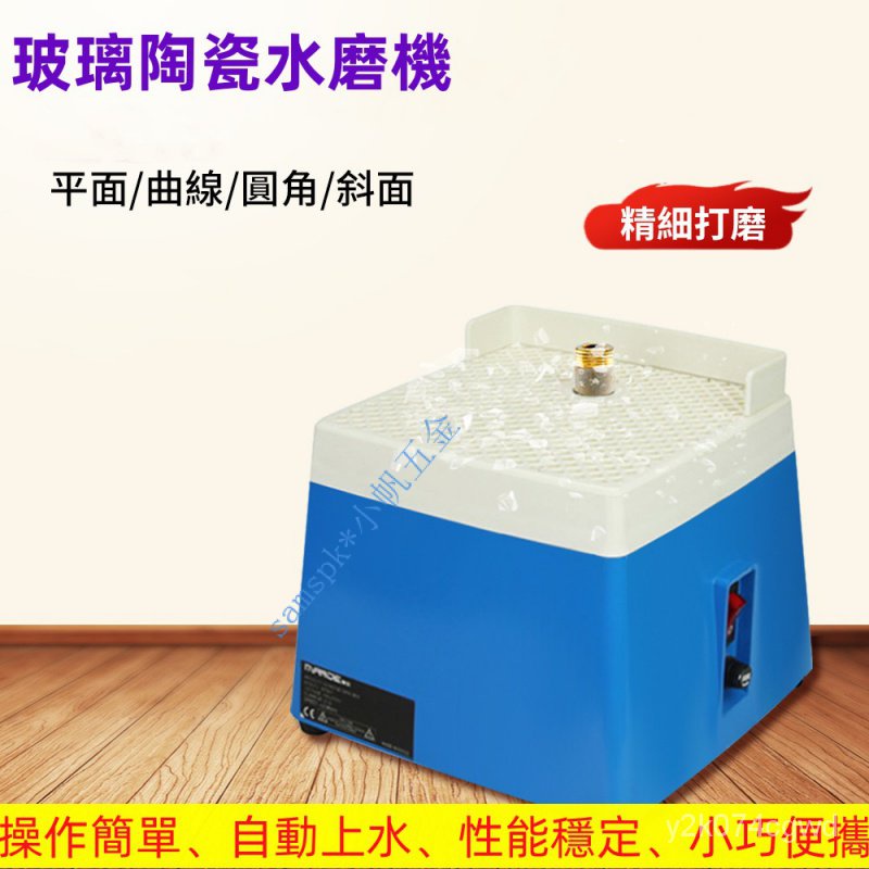 【免運】玻璃 陶瓷研磨機 自動水磨機 110V電動台式濕磨機 DIY愛好磨邊機 磨切機 金剛石磨床 熱賣