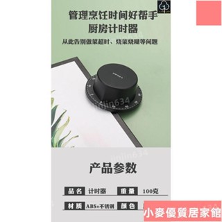 A⭐✨冰箱磁鐵 時尚冰箱貼 動漫周邊 磁吸 冰箱 公仔 掛件 家居裝飾 計時器磁鐵定時器廚房烹飪家用學習提醒機械式922