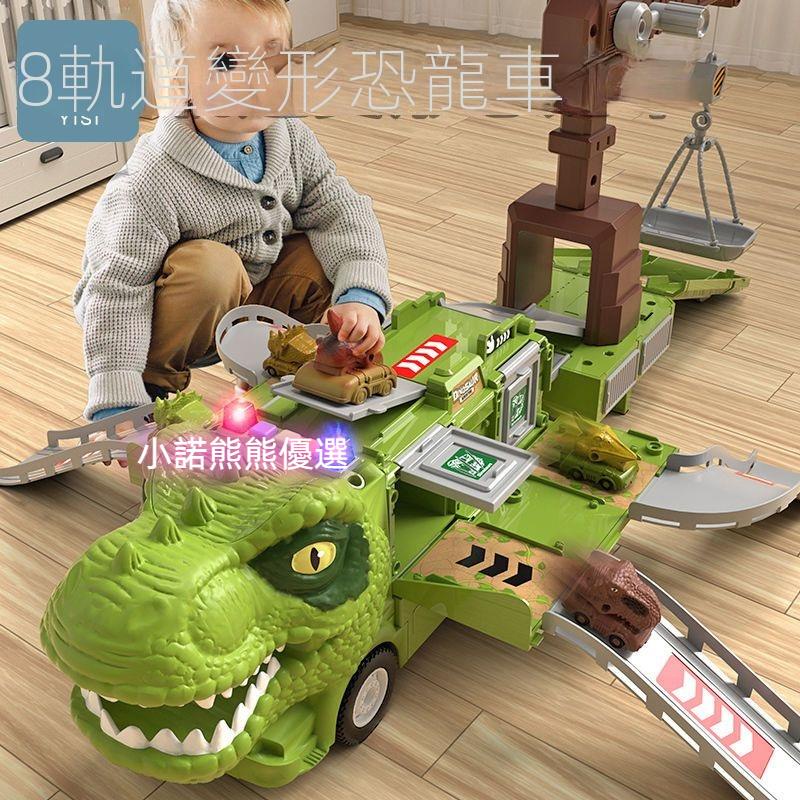 現貨 恐龍玩具車大號變形恐龍工程車 兒童玩具車套裝 男孩禮物 益智玩具 霸王龍三角龍汽車吊車幼兒玩具車 禮物交換