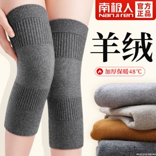 【限時免運】南極人羊絨羊毛護膝秋冬保暖防護老寒腿關節男女老人同款四季通用加長保暖護膝 自發熱護膝 防寒護膝 護膝套