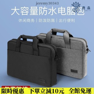 熱賣】筆電收納包 筆記本 電腦包 手提 適用 蘋果 聯想 17 小米 15.6 戴爾 14寸 男女 13.3 華為