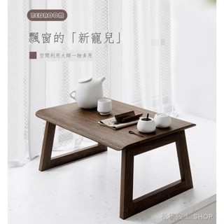 實木楠竹和室桌 可折疊飄窗小桌子 榻榻米茶桌 茶臺炕桌 炕幾 日式矮桌子 坐地小茶幾 戶外陽臺小茶幾