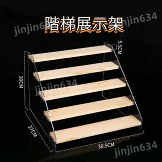 新品⭐實木階梯展示架 透明壓克力展示架 化妝品陳列架 階梯式 手辦模型展示架 公仔展示架 盲盒收納架 泡泡瑪特收納923