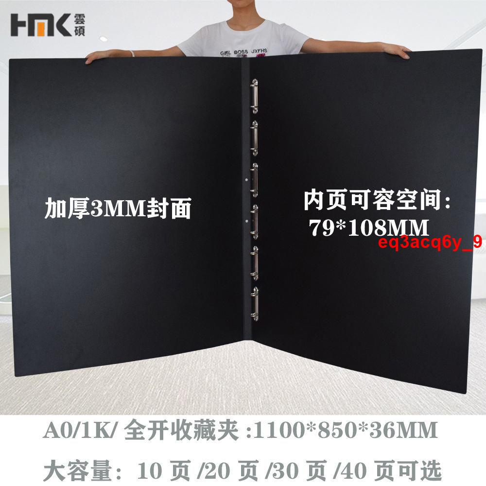 全開超大電影海報收藏冊A0美術作品收納袋2K加厚內頁A1活頁文件夾##爆款##暢銷##