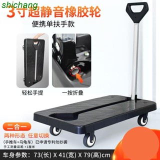 可折疊小推車拉貨車便攜手拉車託拖車手推車搬運車平板車家用快遞哆啦A夢百貨
