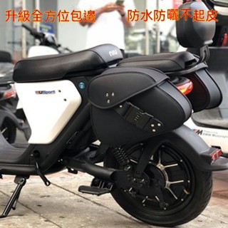 機車側邊包 機車側包 機車側邊箱 機車後備箱 機車後座包 機車馬鞍包 機車收納箱 小牛雅迪電動車邊包踏闆車側邊箱大容量後