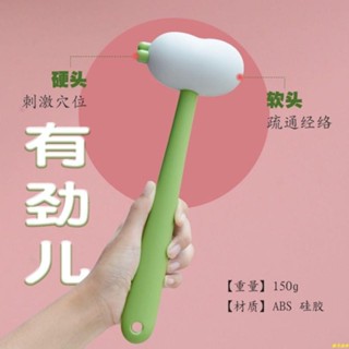 🔥甄選好物❥ 捶肩背神器可愛蘿卜錘矽膠蘿卜敲打按摩器養生經絡敲腿穴位按摩錘