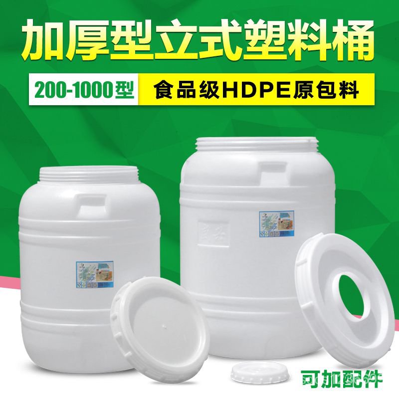 現貨/免運/200-5000食品級傢用立式帶蓋塑料圓桶釀酒桶酵素桶魚缸儲蓄睏水桶
