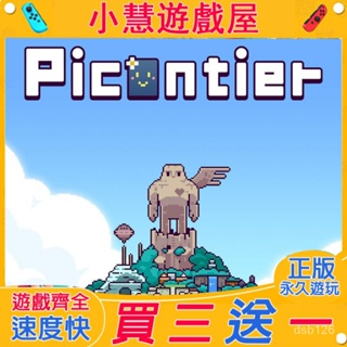【買三送一】Switch遊戲 Picontier 中文 下載 任天堂NS 數位版