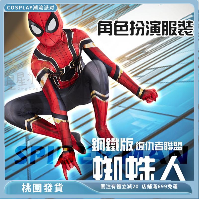 萬聖節復仇者聯盟 鋼鐵版 蜘蛛人 Spider-Man 角色扮演服裝 萬聖節變裝 角色服裝 兒童變裝cosplay12